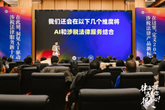 想要进修优良的律师都是怎样正在做涉税